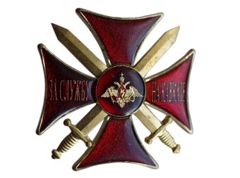 Soviet Russian Order Medal