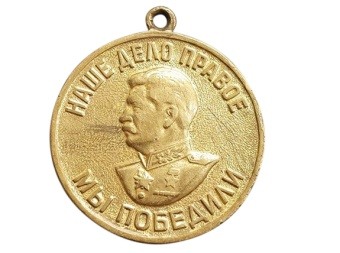Ussr Soviet Union Medal